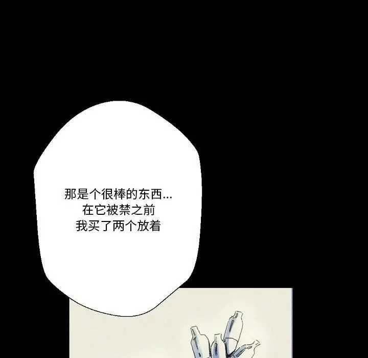 漫画《完美情人养成记》第22话第83张图