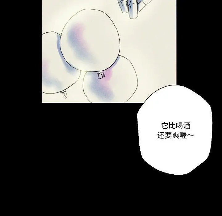 漫画《完美情人养成记》第22话第84张图