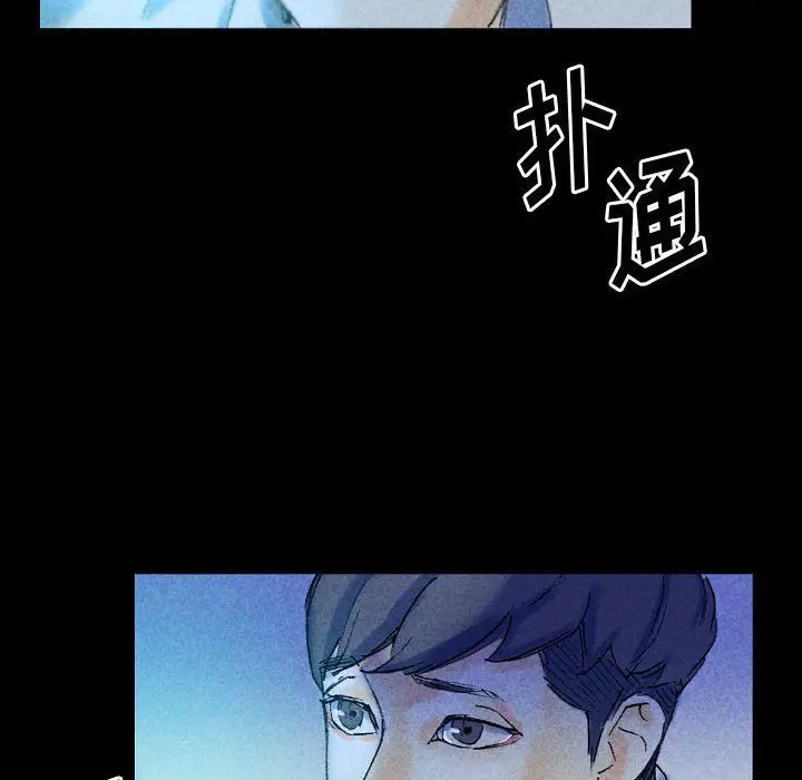 漫画《完美情人养成记》第22话第99张图