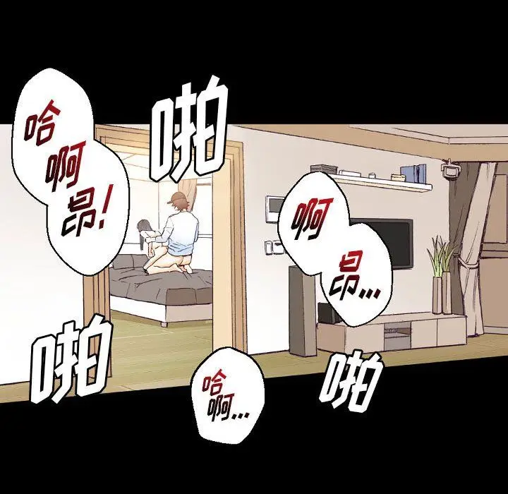 漫画《完美情人养成记》第16话第10张图