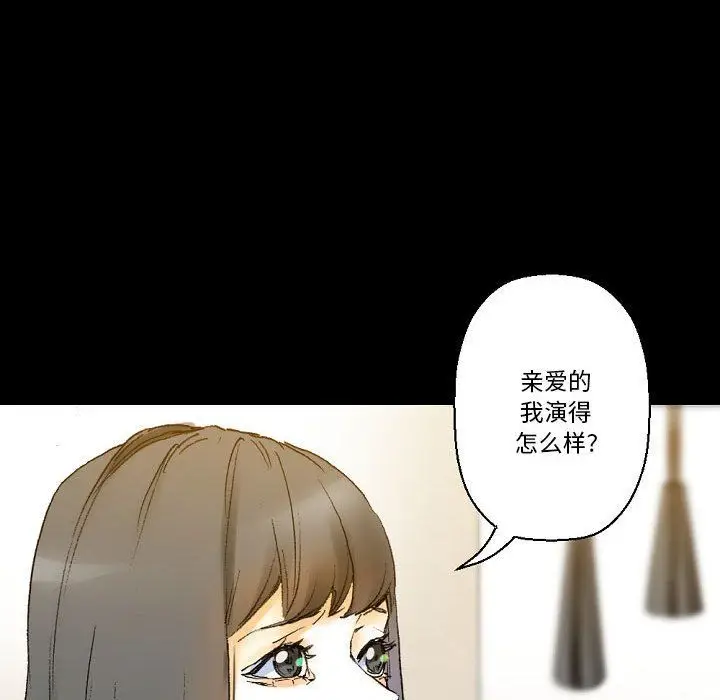 漫画《完美情人养成记》第16话第106张图