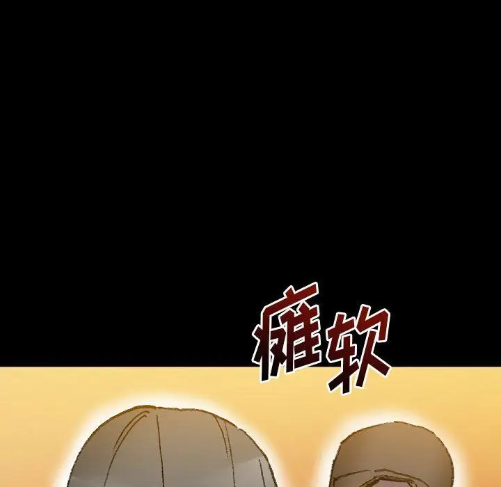 漫画《完美情人养成记》第16话第110张图