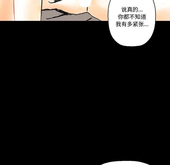 漫画《完美情人养成记》第16话第112张图
