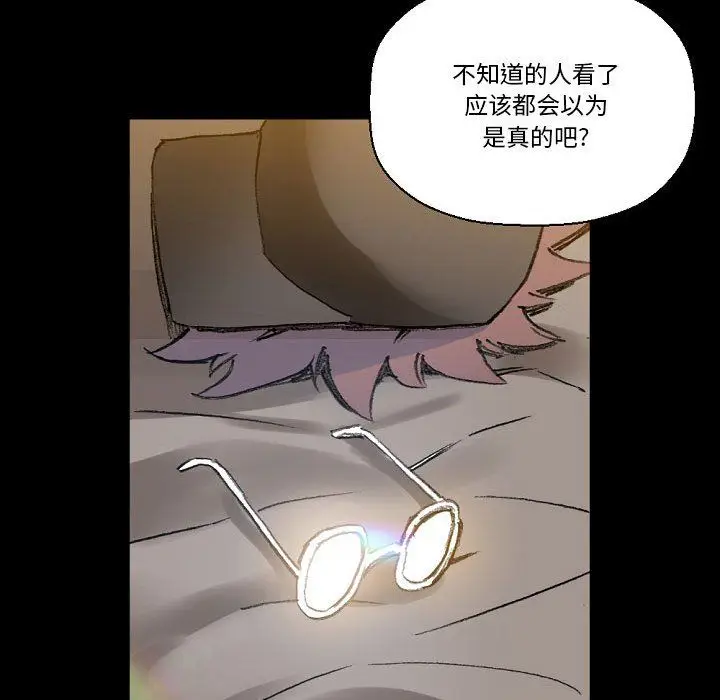 漫画《完美情人养成记》第16话第113张图