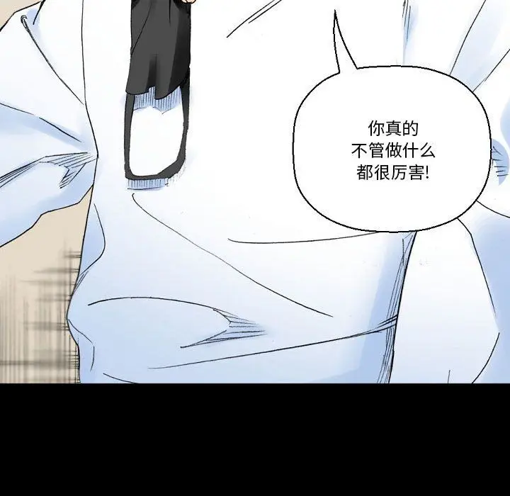 漫画《完美情人养成记》第16话第118张图