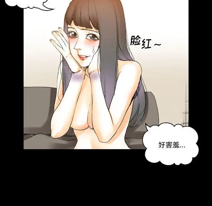 漫画《完美情人养成记》第16话第120张图