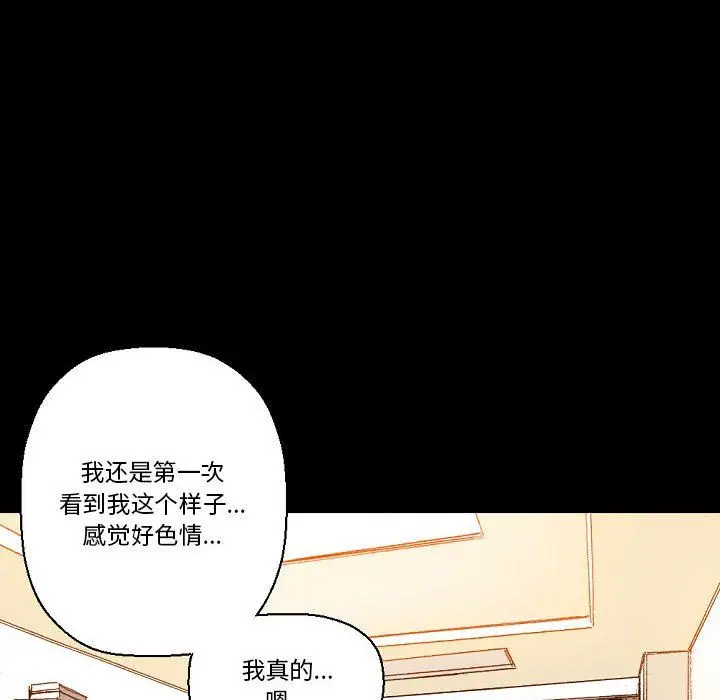 漫画《完美情人养成记》第16话第127张图
