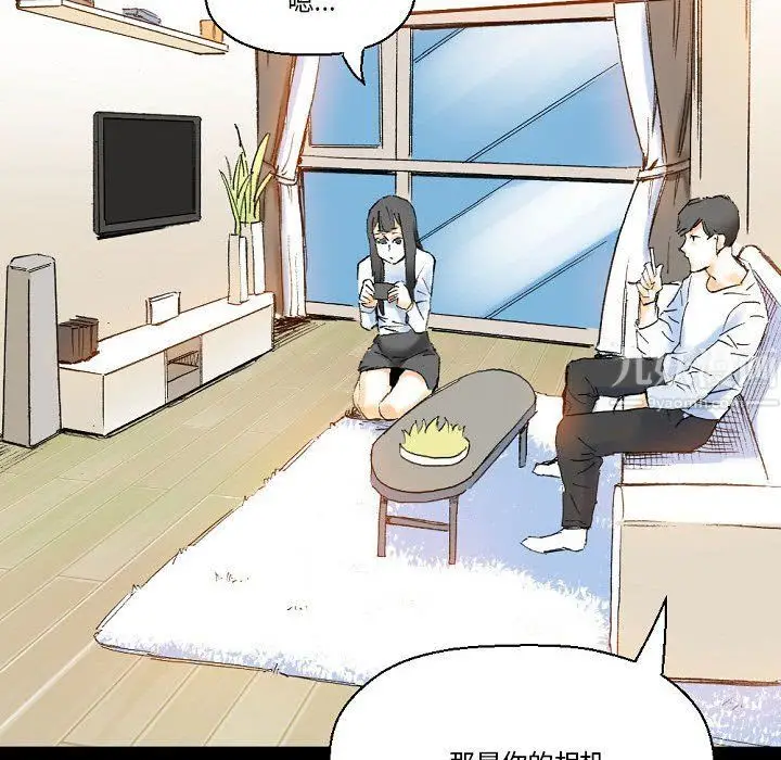 漫画《完美情人养成记》第16话第128张图