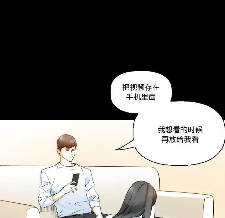 漫画《完美情人养成记》第16话第132张图