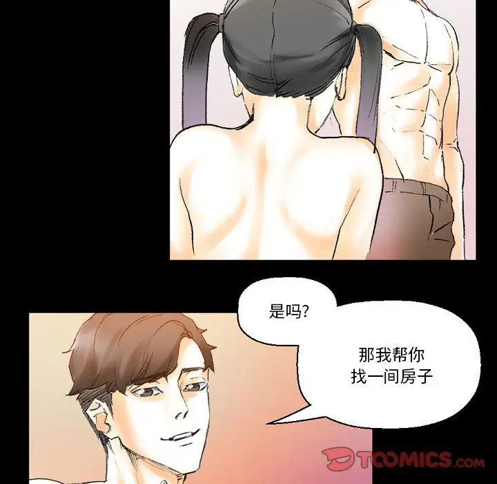 漫画《完美情人养成记》第16话第138张图