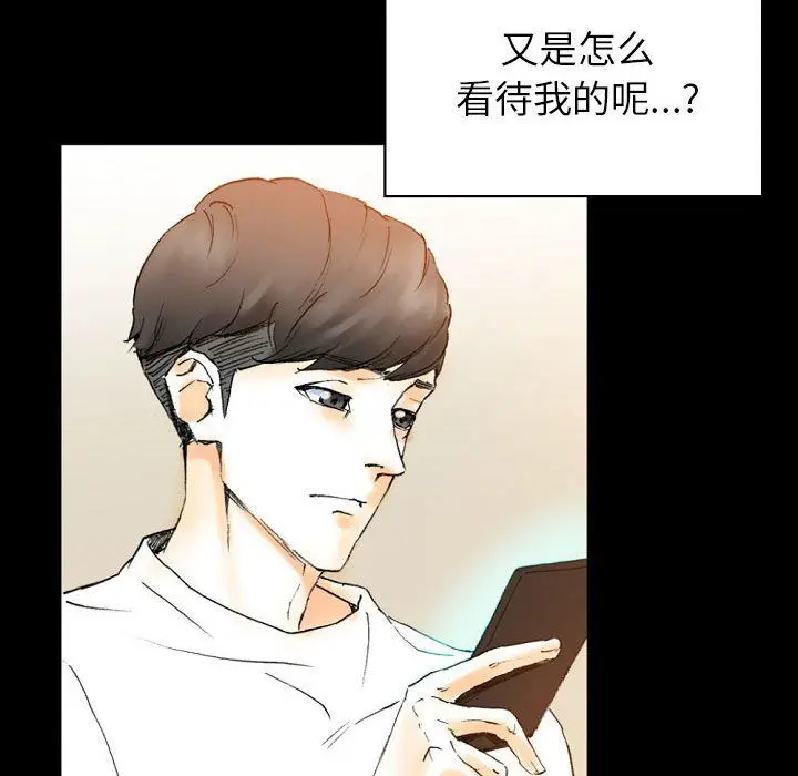 漫画《完美情人养成记》第16话第144张图