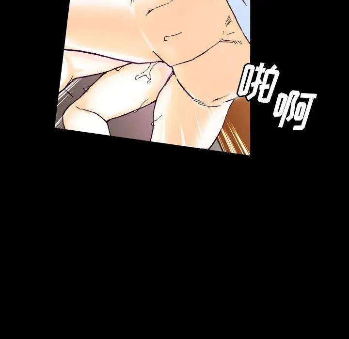 漫画《完美情人养成记》第16话第15张图