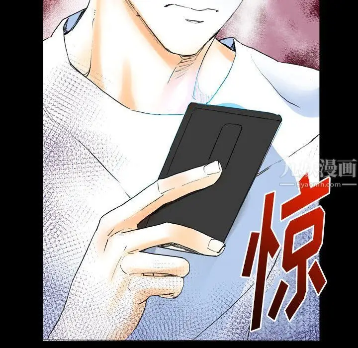 漫画《完美情人养成记》第16话第155张图