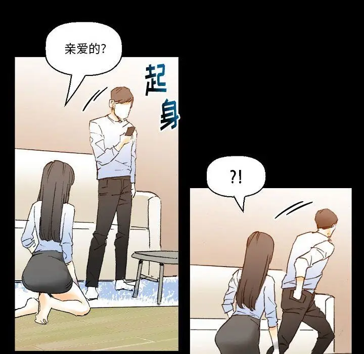 漫画《完美情人养成记》第16话第157张图