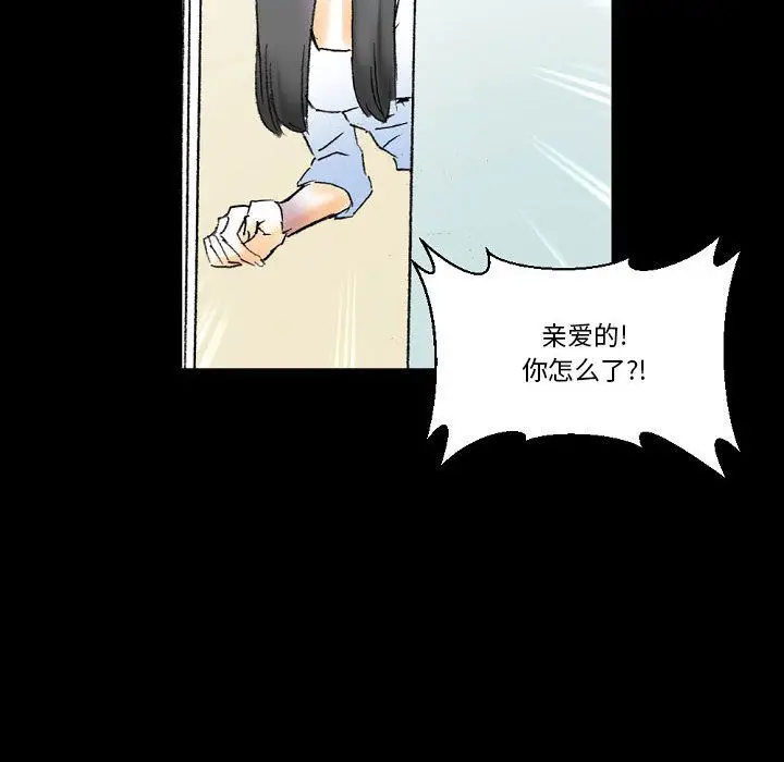 漫画《完美情人养成记》第16话第160张图