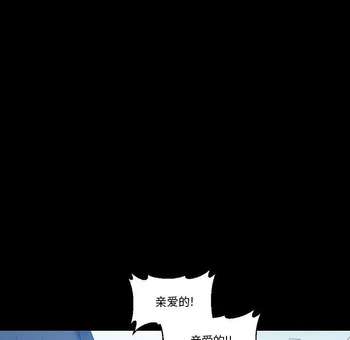 漫画《完美情人养成记》第16话第161张图