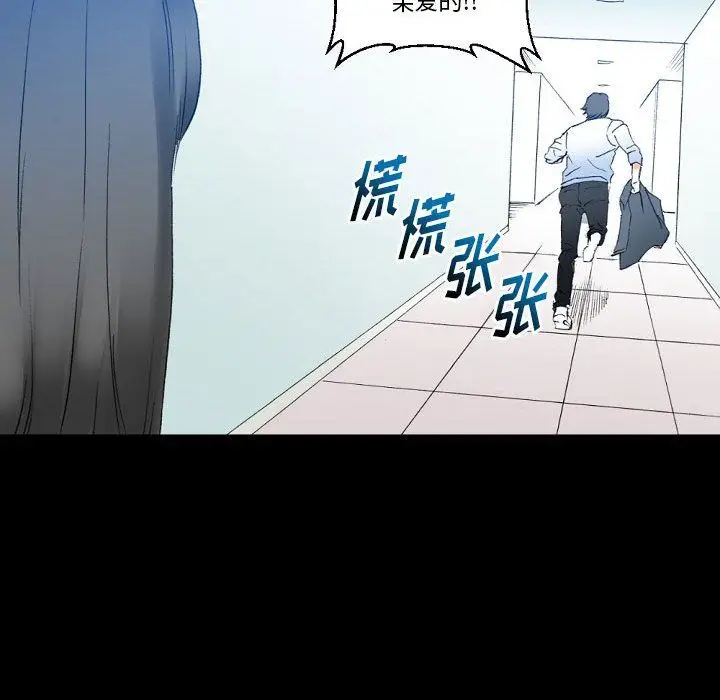漫画《完美情人养成记》第16话第162张图