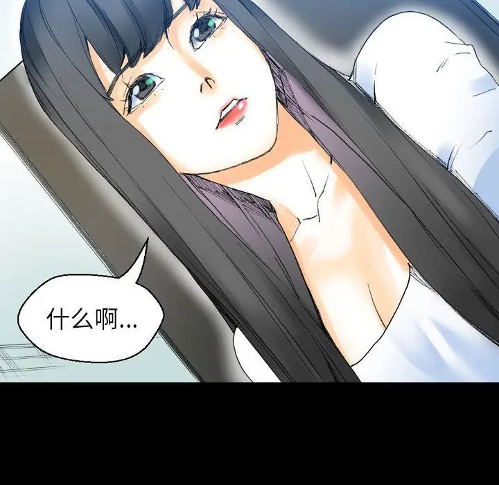 漫画《完美情人养成记》第16话第164张图