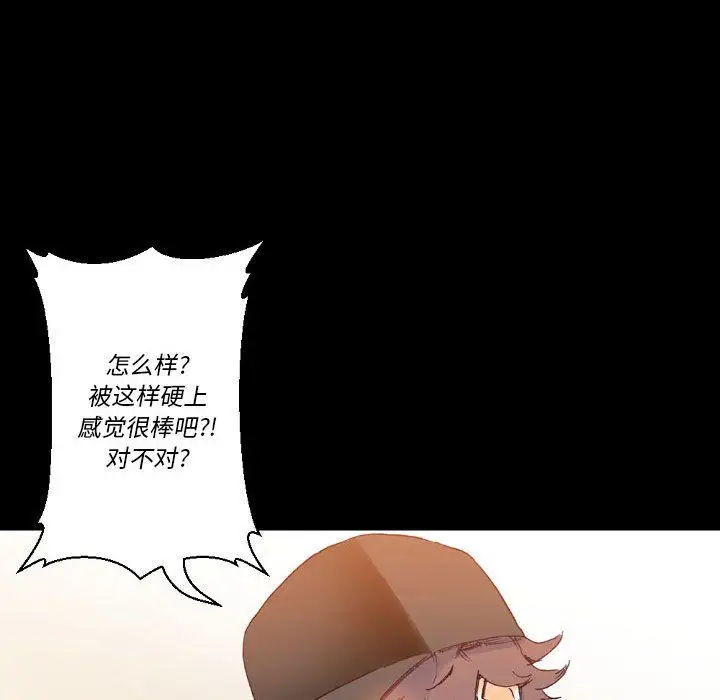 漫画《完美情人养成记》第16话第18张图