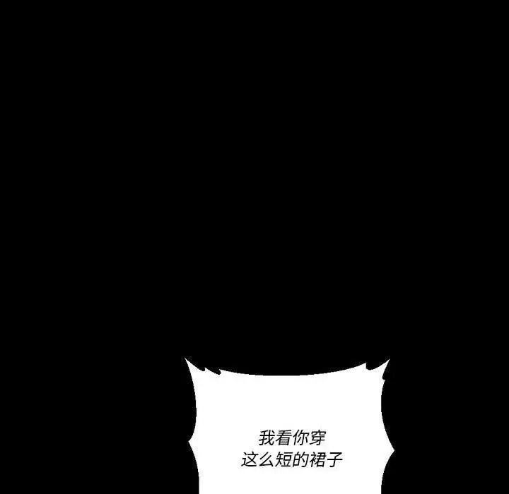 漫画《完美情人养成记》第16话第20张图