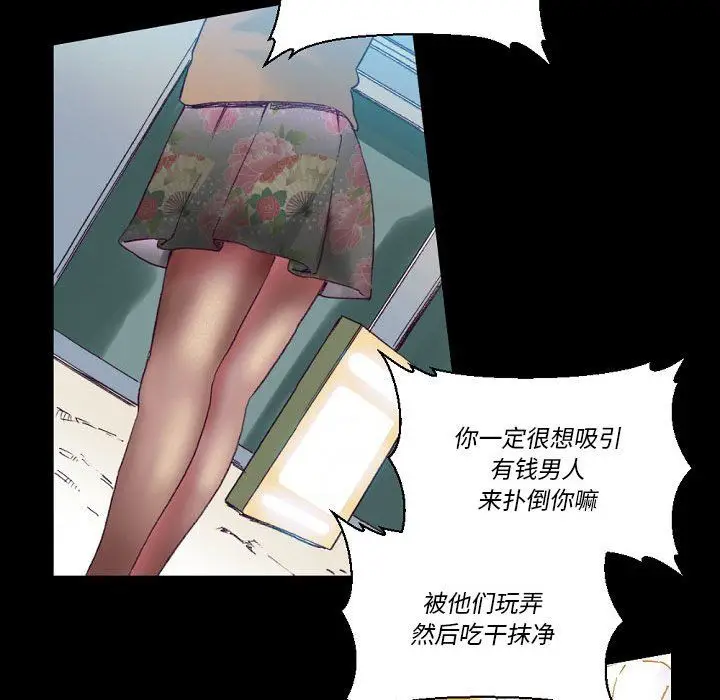 漫画《完美情人养成记》第16话第21张图