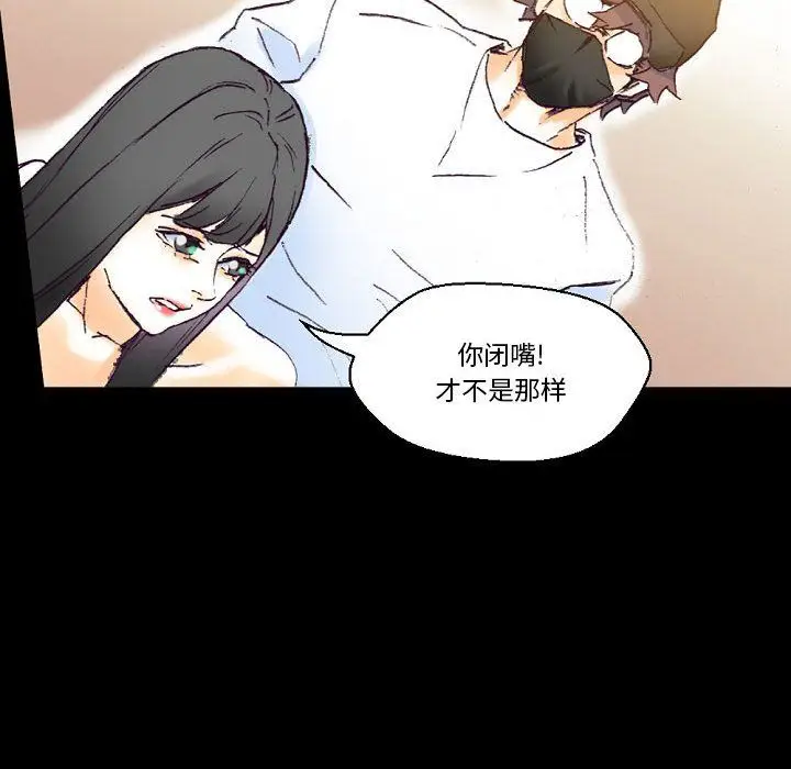 漫画《完美情人养成记》第16话第24张图