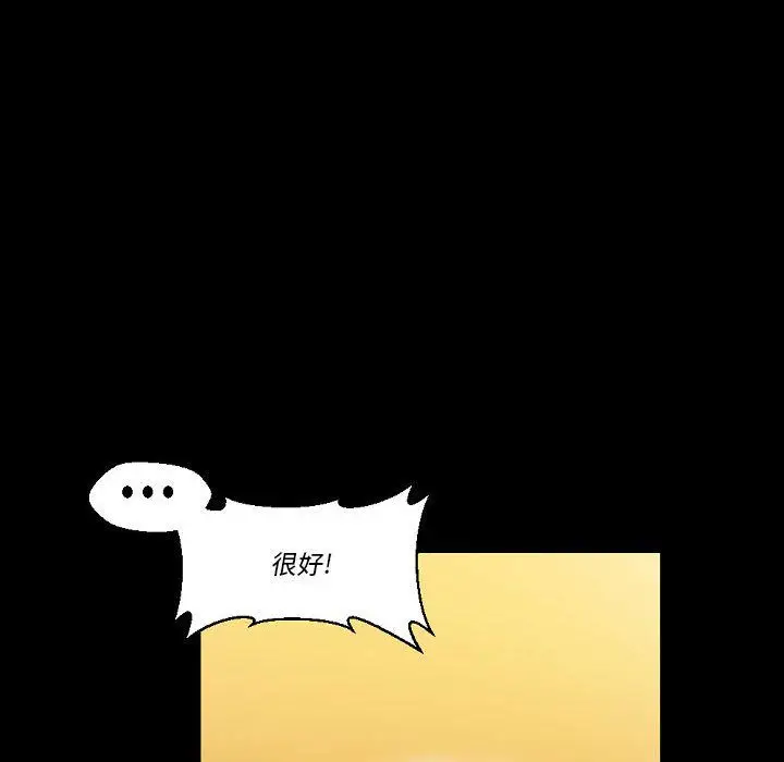 漫画《完美情人养成记》第16话第28张图