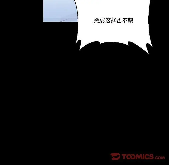 漫画《完美情人养成记》第16话第30张图