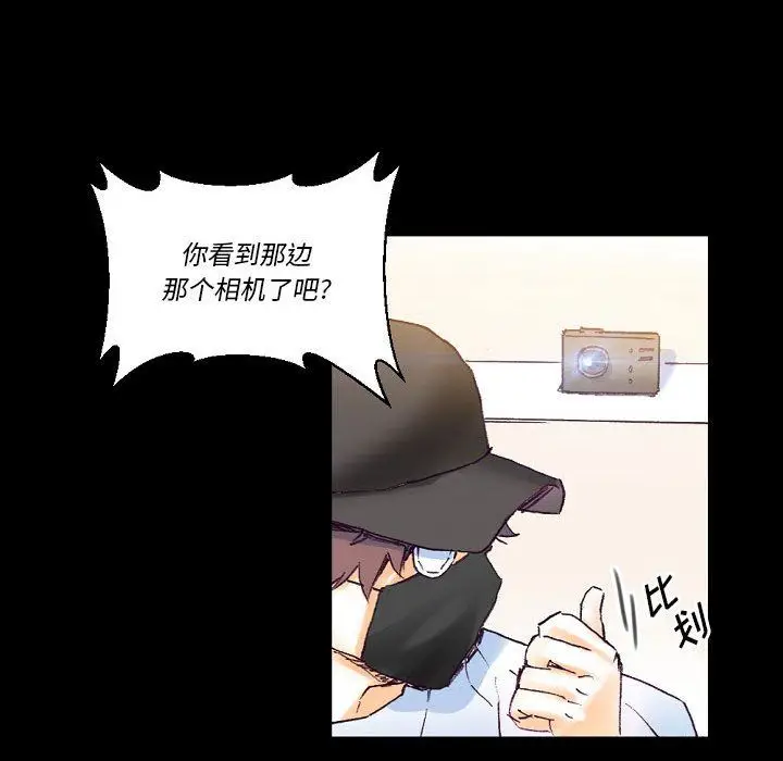 漫画《完美情人养成记》第16话第31张图