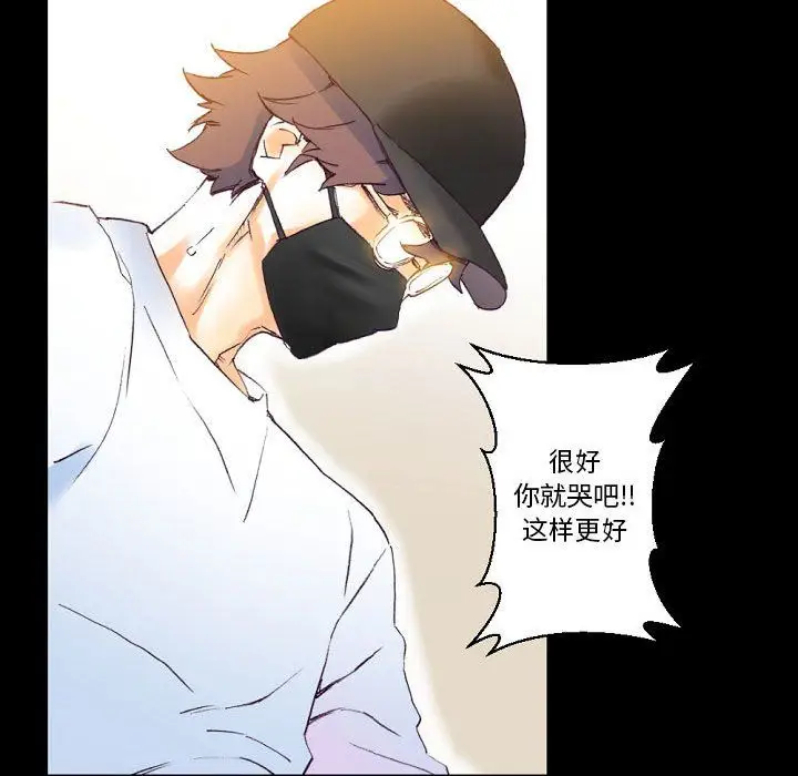 漫画《完美情人养成记》第16话第35张图