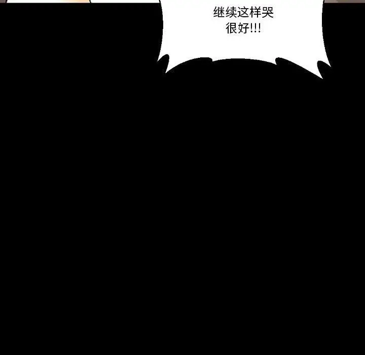 漫画《完美情人养成记》第16话第39张图