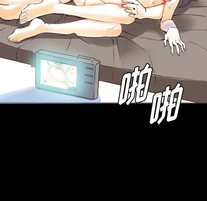 漫画《完美情人养成记》第16话第41张图