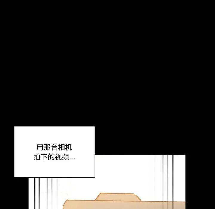 漫画《完美情人养成记》第16话第53张图