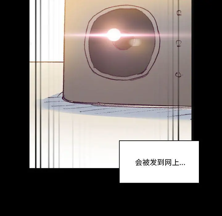 漫画《完美情人养成记》第16话第54张图