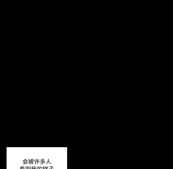 漫画《完美情人养成记》第16话第55张图