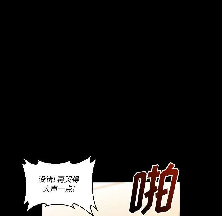 漫画《完美情人养成记》第16话第75张图