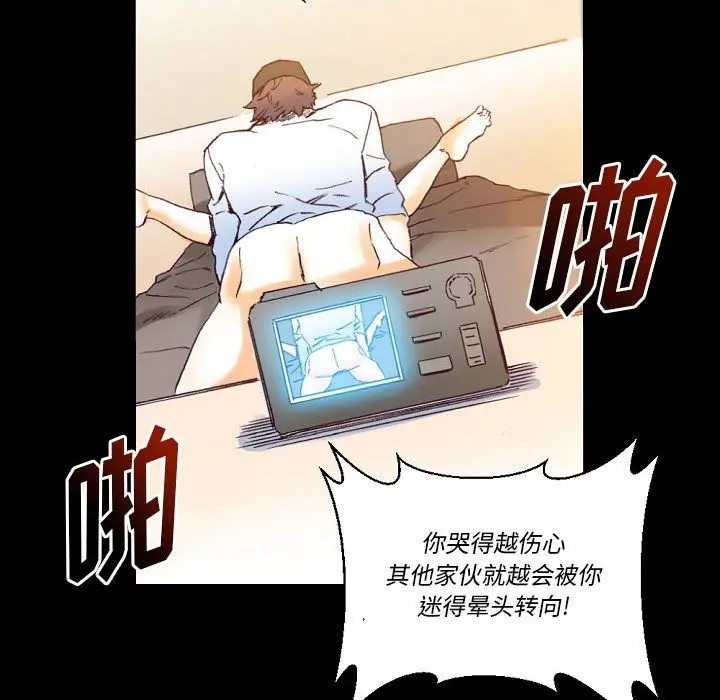 漫画《完美情人养成记》第16话第76张图