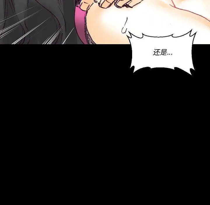 漫画《完美情人养成记》第16话第81张图