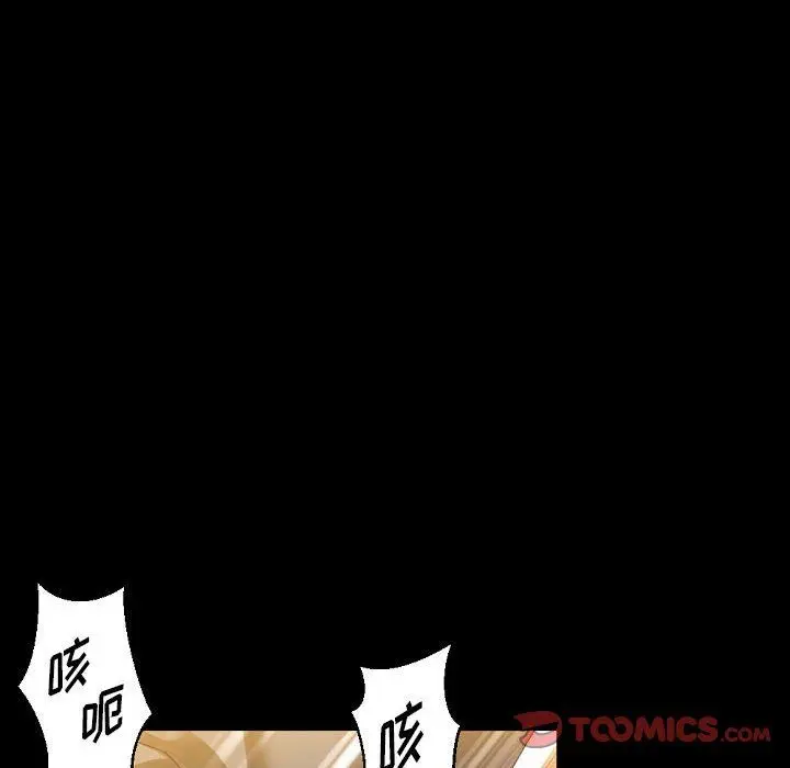 漫画《完美情人养成记》第16话第84张图