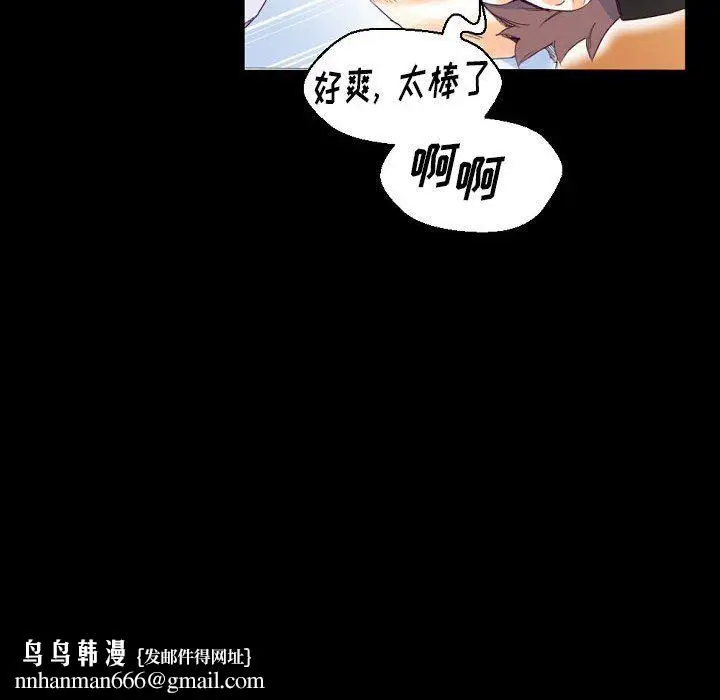 漫画《完美情人养成记》第16话第86张图