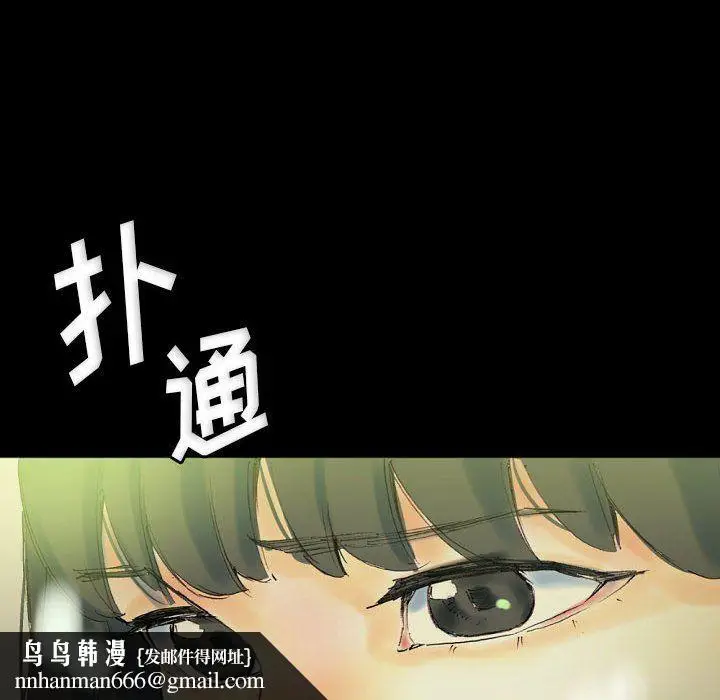 漫画《完美情人养成记》第24话第110张图