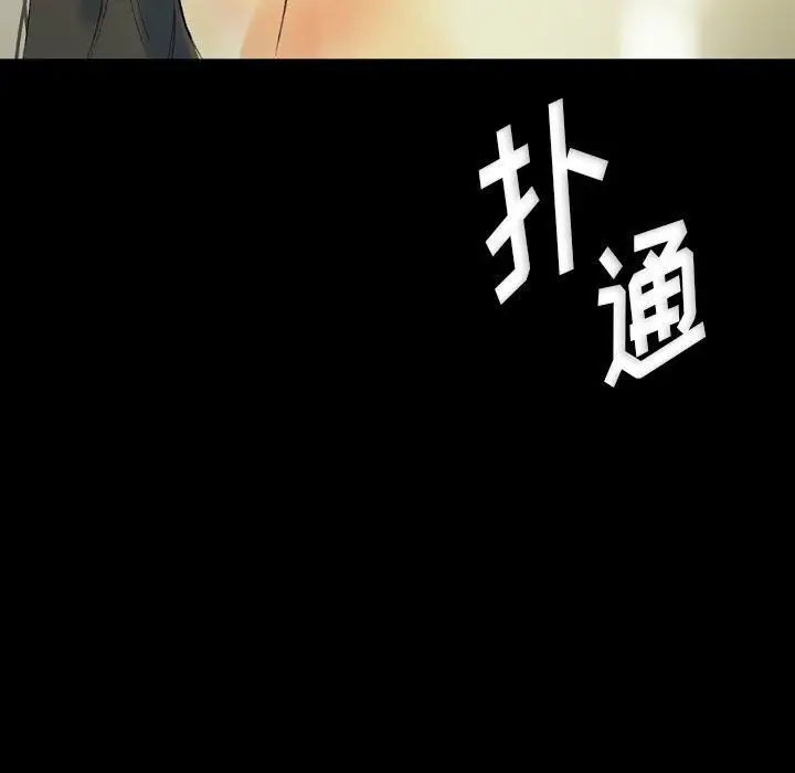 漫画《完美情人养成记》第24话第111张图