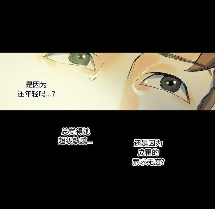 漫画《完美情人养成记》第24话第117张图