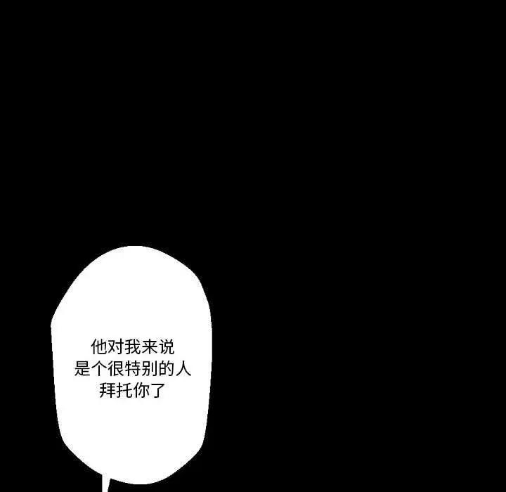漫画《完美情人养成记》第24话第12张图