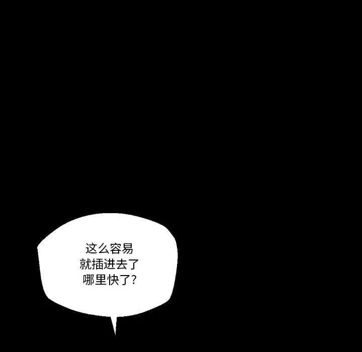 漫画《完美情人养成记》第24话第124张图