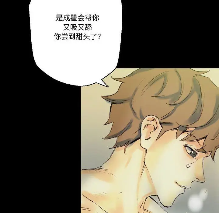 漫画《完美情人养成记》第24话第128张图