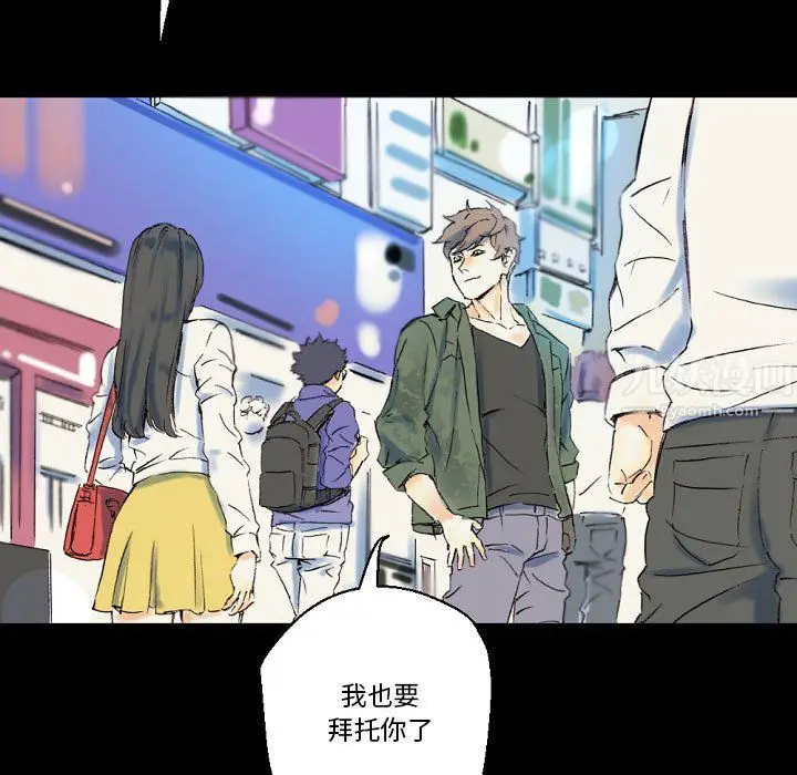漫画《完美情人养成记》第24话第13张图