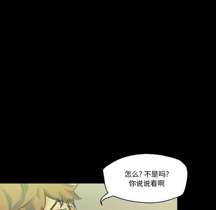 漫画《完美情人养成记》第24话第132张图
