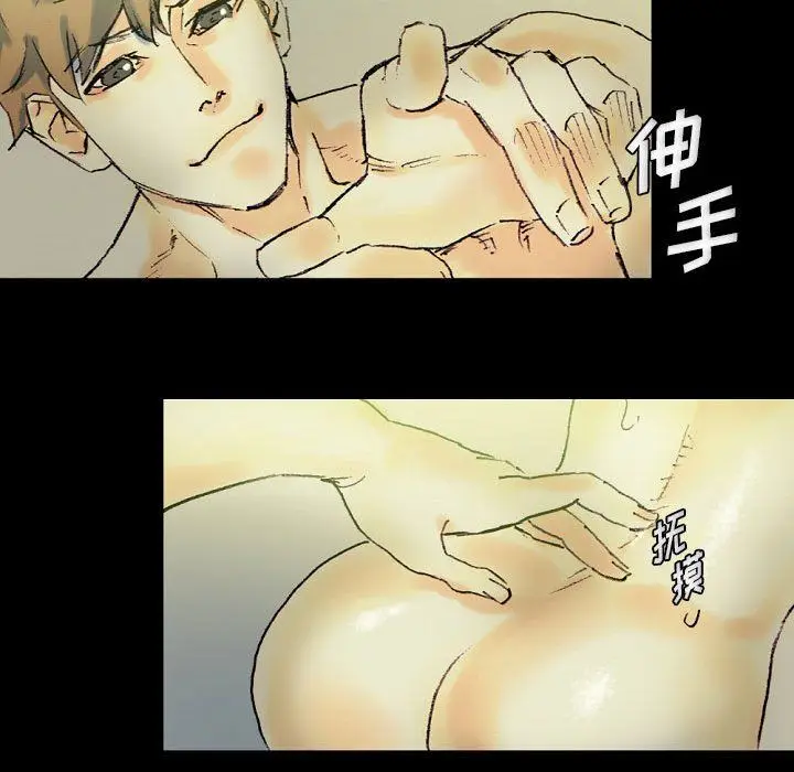 漫画《完美情人养成记》第24话第133张图