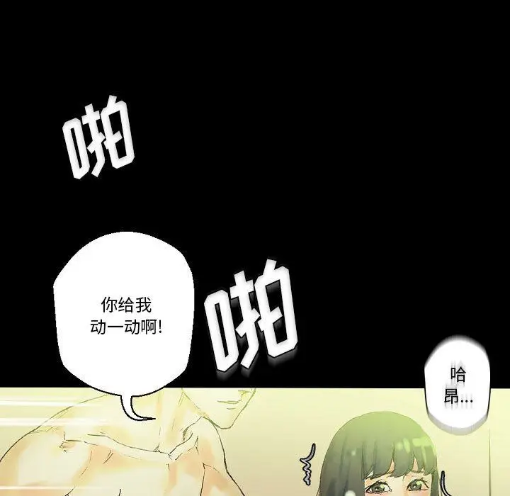 漫画《完美情人养成记》第24话第139张图